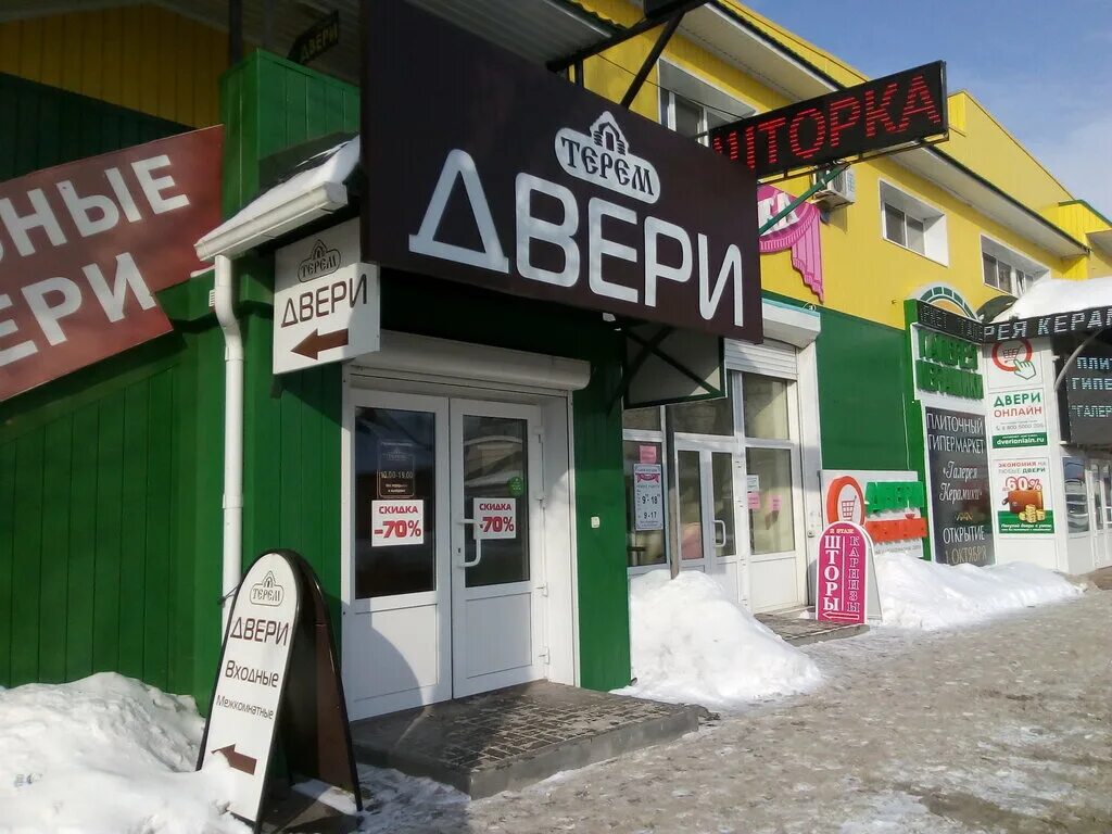 терем фасад. фабрика дверей пешестрелецкая 28а. двери терем. терем воронеж. терем воронеж.