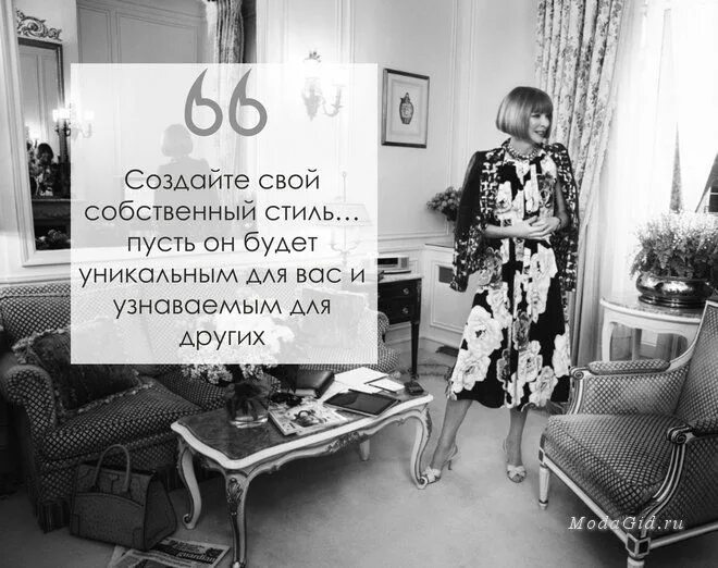 Создание собственного стиля. Создание собственного стиля
