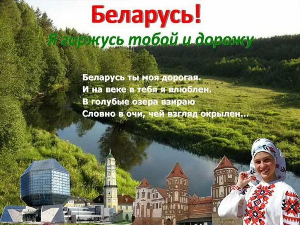 Мир на белорусском языке