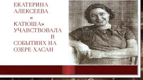 Творческая история стихотворения катюша