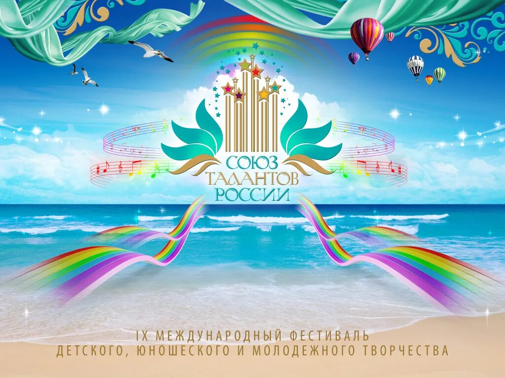 небо талантов. креативная девушка. звезды для детсада. анастасия петрик маленькая. фон для баннера.