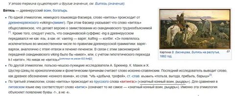 Сочинение по картине васнецова на распутье