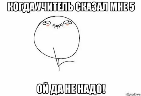 Сделай 5 ой