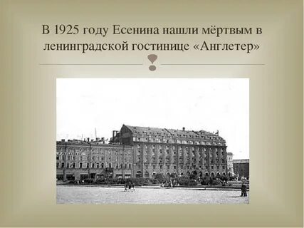 Гостиница есенин в санкт петербурге