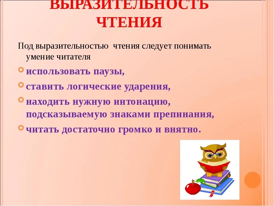 Проблемы урока чтения