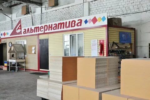 Альтернатива г
