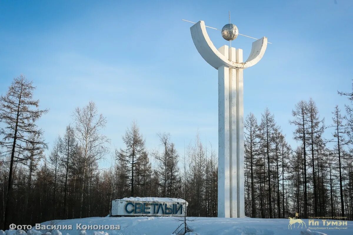 поселок светлый мирнинский район. поселок чернышевский мирнинского. саха якутия мирнинский светлый. саха якутия мирнинский светлый. саха якутия мирнинский светлый.