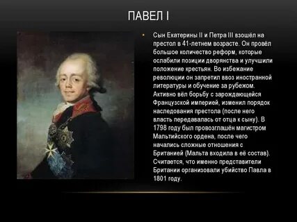 Кто наследовал после петра 1