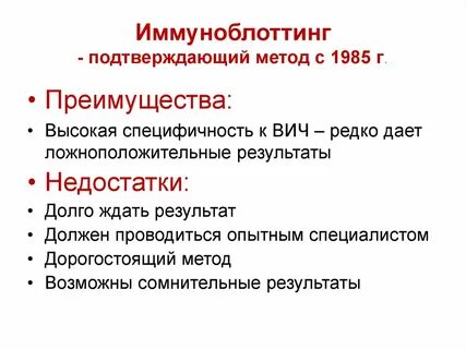 Метод иммунного блоттинга
