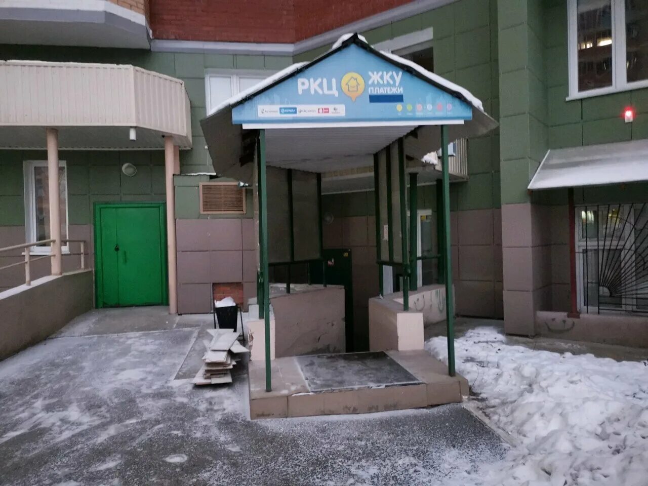 Ркц жку. Передать показания жкх. Г сургут жку. Г сургут жку. Ркц жкх сургут.