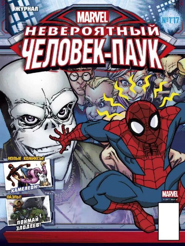Spider man издания