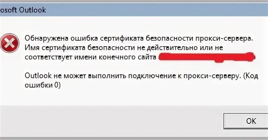 Ошибка сертификата налоговой