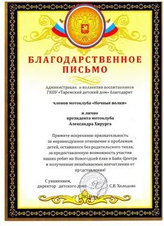 Благодарность уборщице