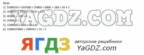 Беларусь 5 решебник