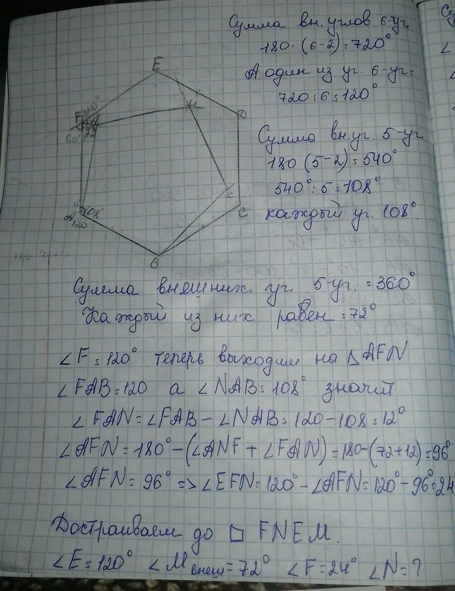 Шестиугольник abcdef. Правильный шестиугольник abcdef. Сторона правильного шестиугольника abcdef равна. Задачи с пятиугольником.