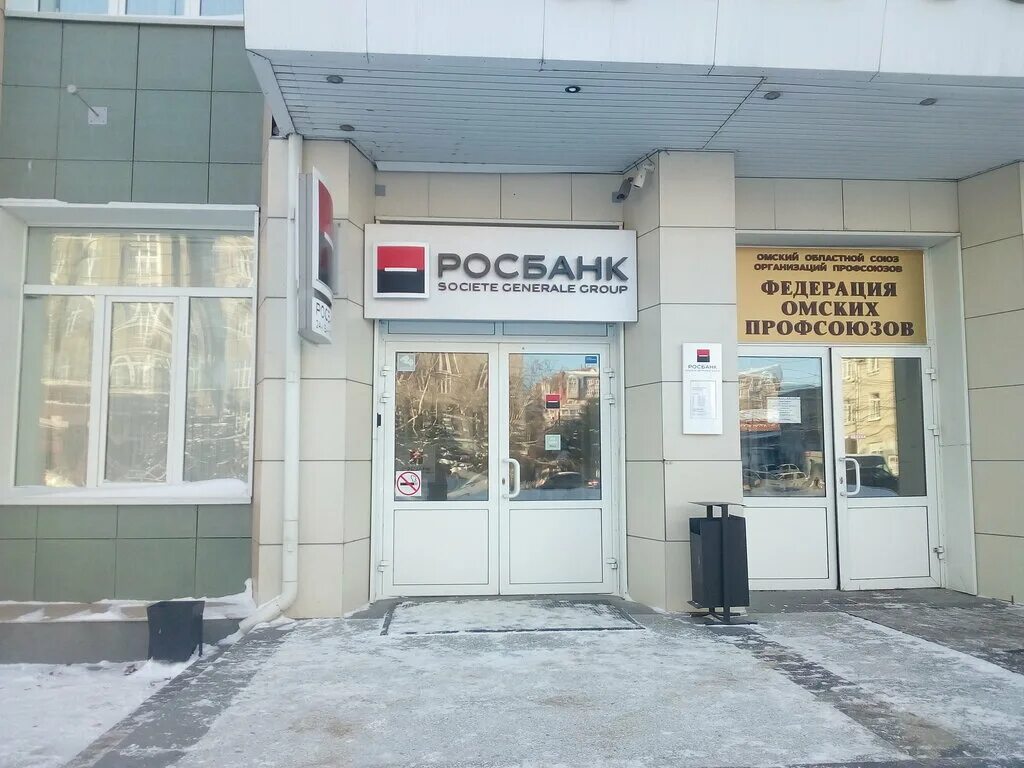 Дом банк отделения в москве адреса. Росбанк Томск. Росбанк Тверь. Росбанк Курск. ПАО Росбанк Воронеж.