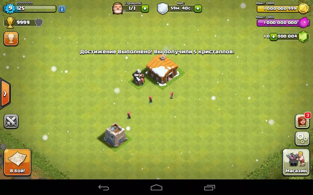 Где clash of clans. Взломанную на деньги игру Clash of Clans. Взломанный Clash. Взломанный клэш оф кланс. Взломанный клеш оф кленс.