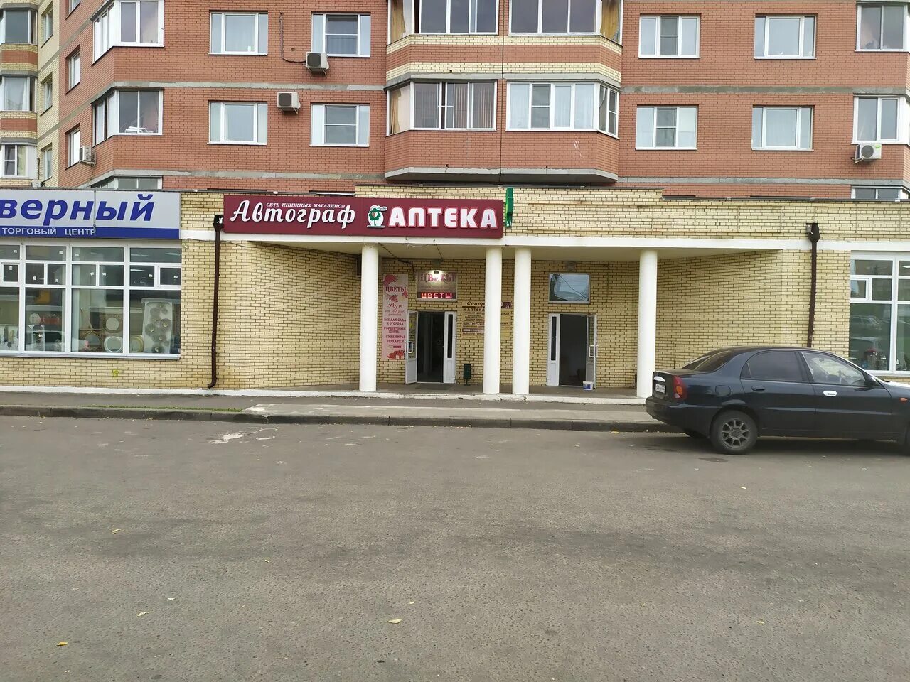 Торговый центр северный сергиев посад. Магазин северный сергиев посад. Тц северный сергиев посад. Магазин северный сергиев посад. Магазин северный сергиев посад.