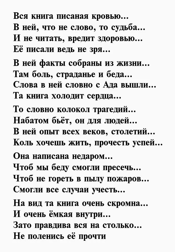 Текст про сво. Стихи про охрану труда. Стих про технику безопасности. Стих про инженера по охране труда. Смешные стихи про инженера.