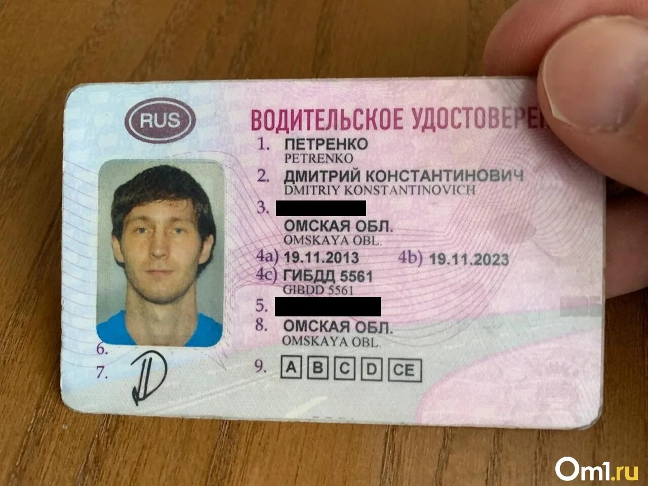 Омск купить водительские. Номер водительского удостоверения. Фото прав на машину.