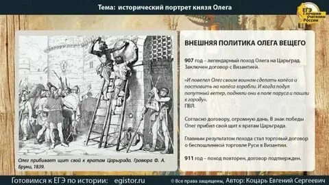 Сказание о князе олеге тест