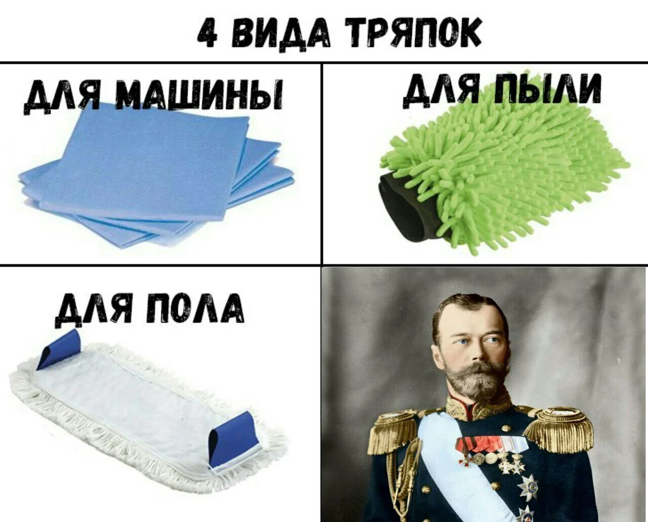 Тряпка анекдот