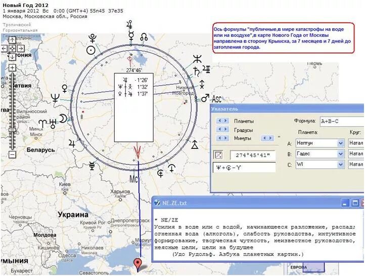 Покажи карту с воздуха. Формулы гамбургской астрологии.