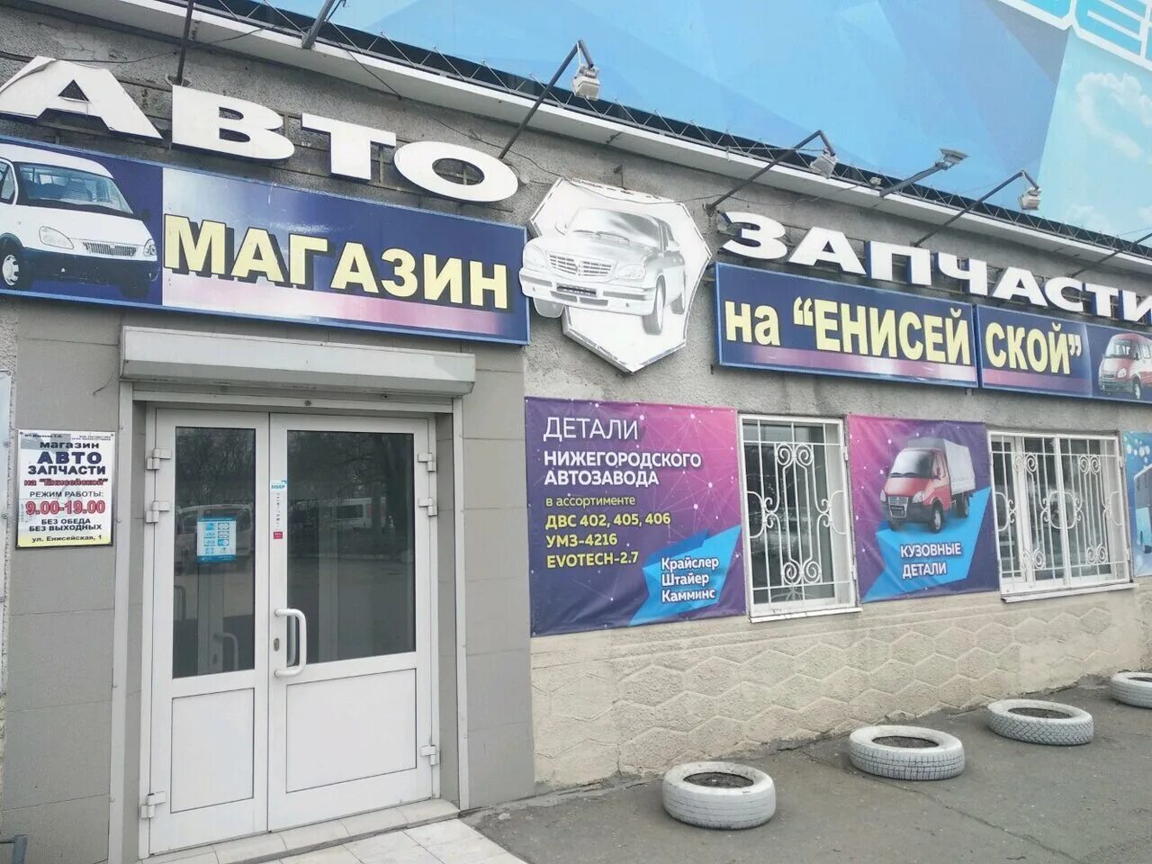 Банзай запчасти омск. Эмблема автосервиса. Магазин автозапчасти на енисейской. Банзай гараж миасс фото. Банзай запчасти омск.