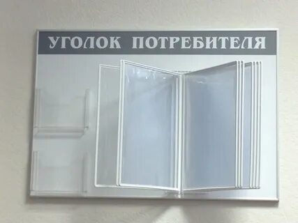 Правильный уголок