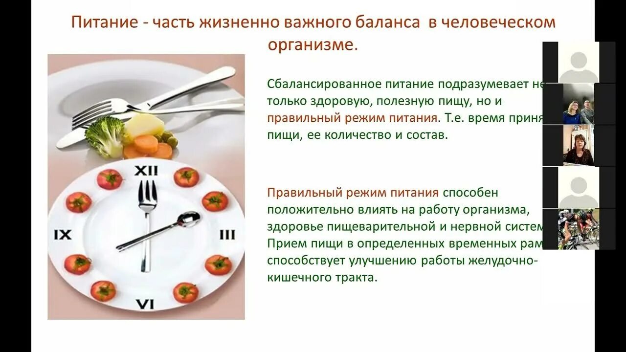 Режим питания для похудения. Схема пп питания для похудения. Экономичный режим питания. Здоровое питание режим питания. Рацион питания гербалайф.