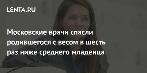 Рожденный спасать