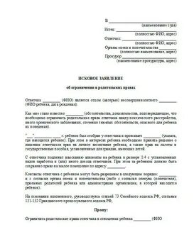 Несовершеннолетние дети как пишется