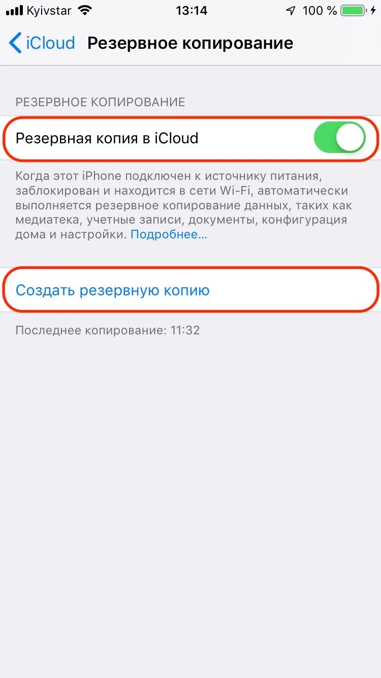 Создать копию iphone в icloud. Как создать резервную копию на айфоне 5s. как создать резервную копию айфона в icloud. резервная копия iphone в icloud. резервная копия айфон.