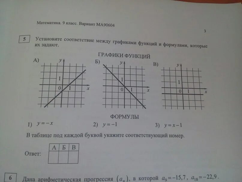 Функция задана формулой игрек равно 4. Установите соответствие между графиками функций y x+3. Установите соответствие между графиками функций и формулами y=x^2+2. Установить соответствие между графиком функции и тангенсом. Установите соответствие между графиками функций y=-3x-5.