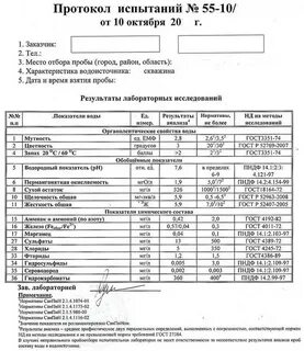 Анализа проб взятых в