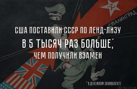 Продолжи советскую
