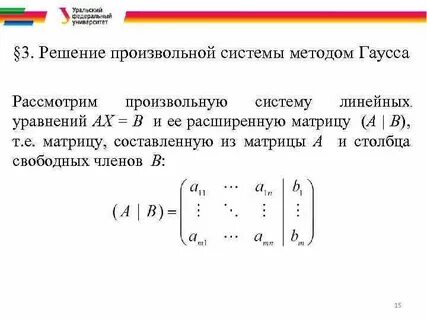 Произвольная решение