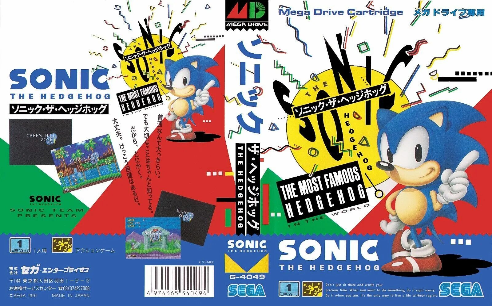 Sonic 3 Sega Mega Drive. Sonic the Hedgehog 1991 16 бит. Коробка Sega Mega Drive Japan. Sonic CD Sega картридж. Соник мега драйв