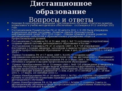 Education ответы на вопросы