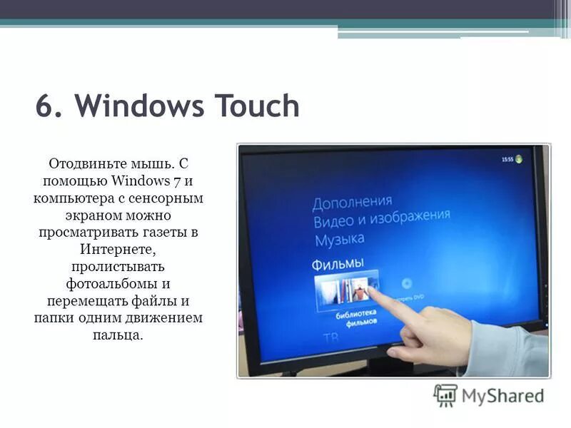 Эпл тач бар смайлики. Тач пак. Windows 10 key tab on display. Touch windows. Macbook окно блокировки.