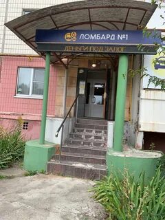 Ломбард обнинск