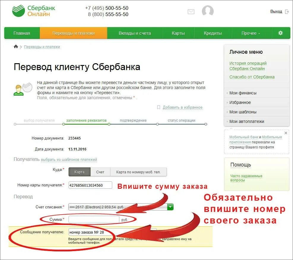 Снятие денежных средств со счета. Оплата на карту сбербанка. оплата по номеру счета сбербанк. платеж на карту сбербанка. сбербанк оплата по карте.