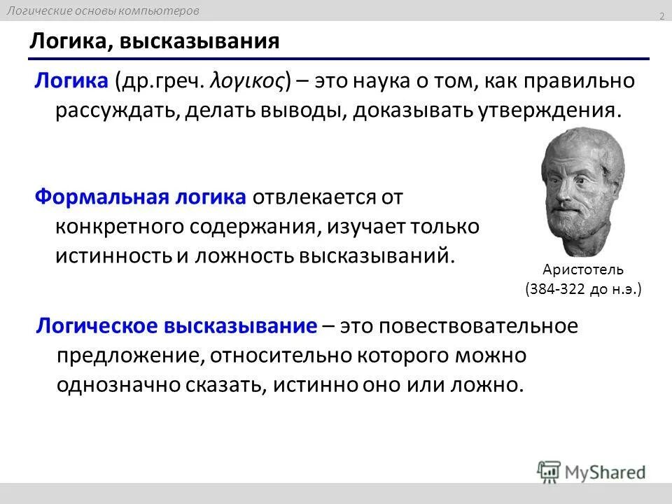 доказательство выводов это наука