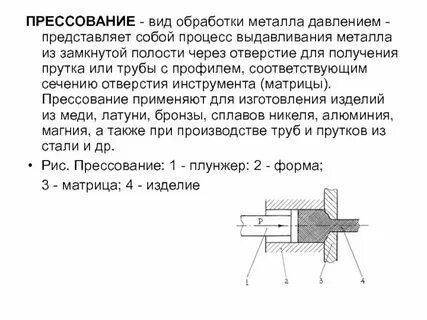Каким давлением прессовать