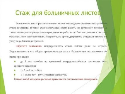 С какого года считается страховой