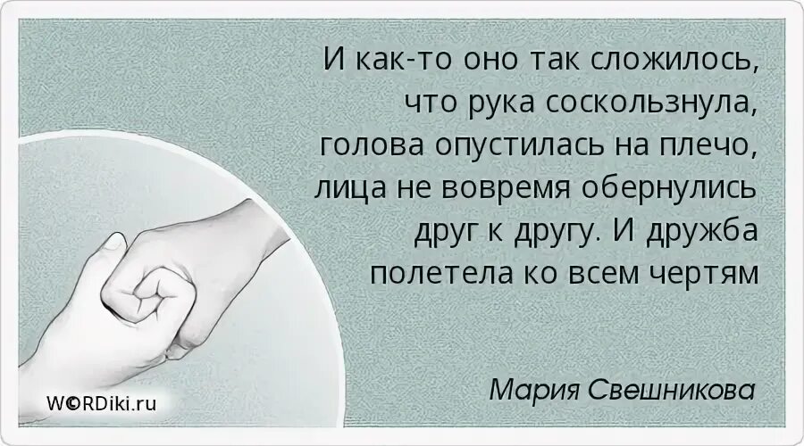 Ощущения после