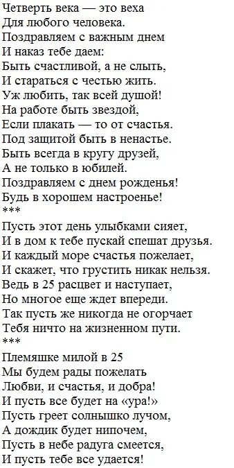 Стих дяде с рождением племянницы. Трогательное поздравление дяде с днём рождения. Стих на юбилей дяде. Стихотворение для дяди на юбилей. Поздравление с юбилеем дяде от племянника.