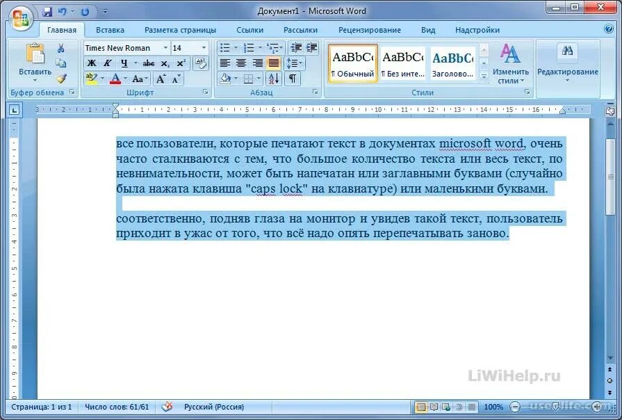 Текст для набора в word. Буквы в Ворде. Текстовый документ Word. Текст в Ворде. Компьютерные программы ворд.