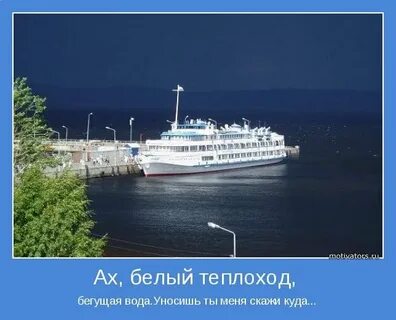 Опять плывут куда то корабли