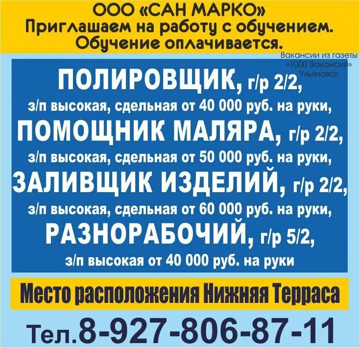 Работа ульяновск график 2 2. Работа ульяновск график 2 2. Работа ульяновск график 2 2. Работа ульяновск график 2 2. Работа ульяновск график 2 2.